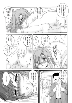 Page 104 of Nama Omocha