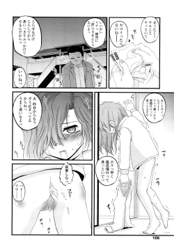 Page 105 of Nama Omocha