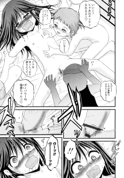 Page 132 of Nama Omocha