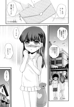 Page 140 of Nama Omocha