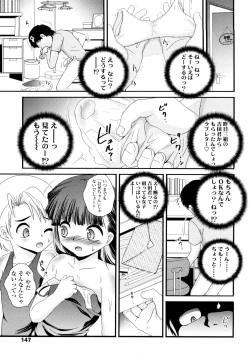 Page 146 of Nama Omocha