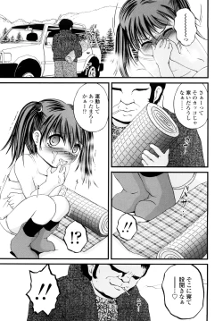 Page 178 of Nama Omocha