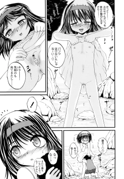 Page 204 of Nama Omocha