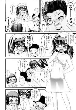 Page 211 of Nama Omocha