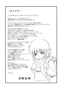 Page 222 of Nama Omocha