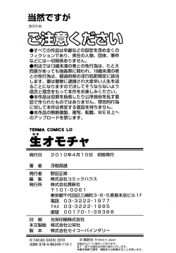 Page 227 of Nama Omocha