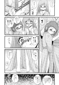 Page 37 of Nama Omocha