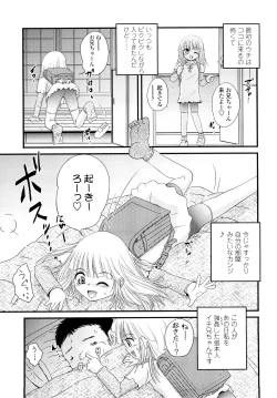 Page 73 of Nama Omocha