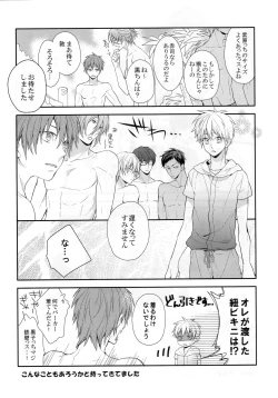 Page 11 of Kuroko-kun wa Minna no Mono desu IN SUMMER