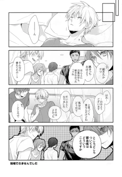 Page 24 of Kuroko-kun wa Minna no Mono desu IN SUMMER