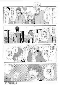 Page 8 of Kuroko-kun wa Minna no Mono desu IN SUMMER