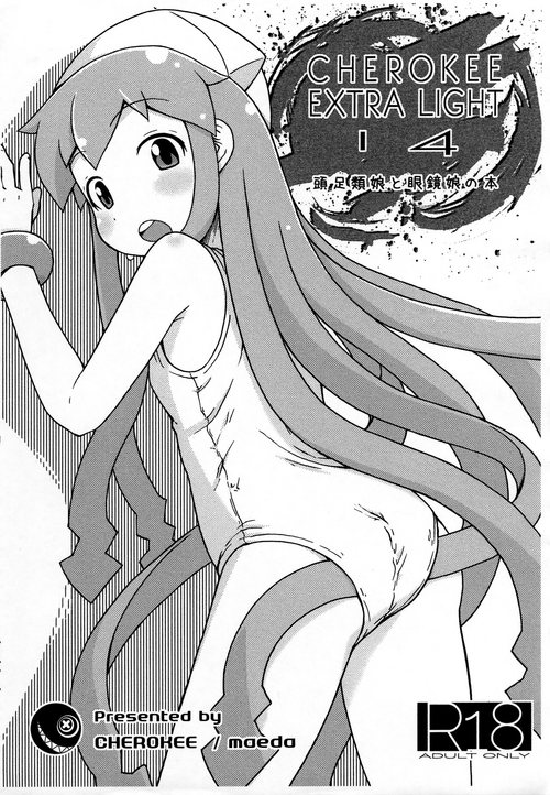 (C82) [CHEROKEE (Maeda)] CHEROKEE EXTRA LIGHT 14 (Shinryaku! Ika Musume)