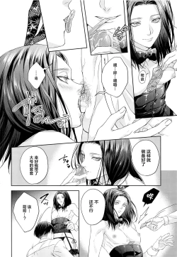 Page 21 of BLACKxBLACKxBUNNY