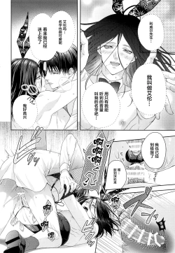 Page 33 of BLACKxBLACKxBUNNY