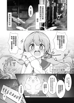 Page 3 of Machine Tester Ajitani Hifumi