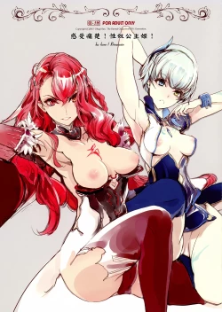 Page 1 of ku koro! Prinzessin | 感受痛楚!性奴公主姬!