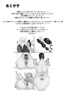 Page 19 of Dogehin Maryoku Kyoukyuu | 超下流魔力供給