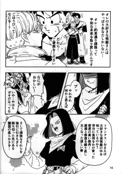 Page 16 of 2022 Nen Ban Tadashii Dakikata