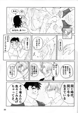 Page 33 of 2022 Nen Ban Tadashii Dakikata