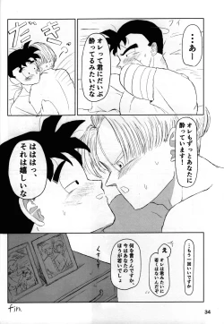 Page 34 of 2022 Nen Ban Tadashii Dakikata