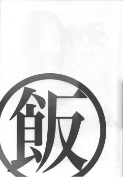 Page 35 of 2022 Nen Ban Tadashii Dakikata