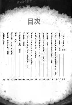 Page 4 of 2022 Nen Ban Tadashii Dakikata