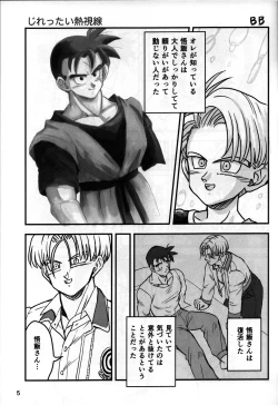 Page 5 of 2022 Nen Ban Tadashii Dakikata