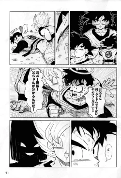 Page 60 of 2022 Nen Ban Tadashii Dakikata