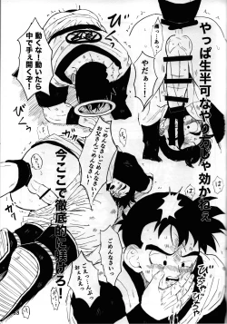 Page 62 of 2022 Nen Ban Tadashii Dakikata