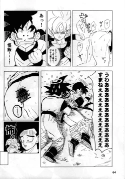 Page 63 of 2022 Nen Ban Tadashii Dakikata