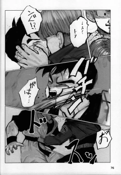 Page 74 of 2022 Nen Ban Tadashii Dakikata