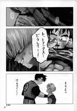 Page 75 of 2022 Nen Ban Tadashii Dakikata