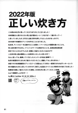 Page 79 of 2022 Nen Ban Tadashii Dakikata