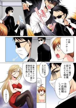 Page 100 of Sexy Undercover Investigation! Don't spread it too much! Lewd TS Physical Examination