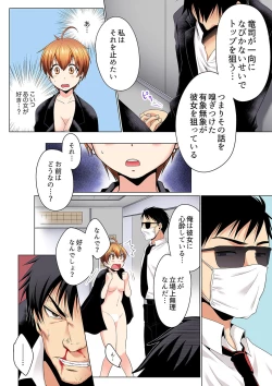 Page 102 of Sexy Undercover Investigation! Don't spread it too much! Lewd TS Physical Examination