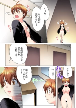 Page 106 of Sexy Undercover Investigation! Don't spread it too much! Lewd TS Physical Examination