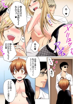 Page 116 of Sexy Undercover Investigation! Don't spread it too much! Lewd TS Physical Examination