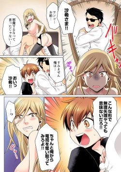 Page 118 of Sexy Undercover Investigation! Don't spread it too much! Lewd TS Physical Examination