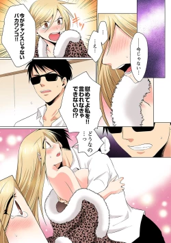 Page 124 of Sexy Undercover Investigation! Don't spread it too much! Lewd TS Physical Examination