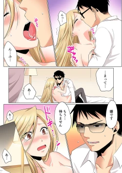 Page 125 of Sexy Undercover Investigation! Don't spread it too much! Lewd TS Physical Examination