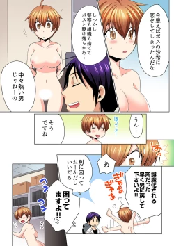 Page 142 of Sexy Undercover Investigation! Don't spread it too much! Lewd TS Physical Examination