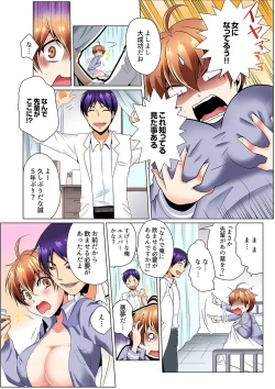 Page 14 of Sexy Undercover Investigation! Don't spread it too much! Lewd TS Physical Examination