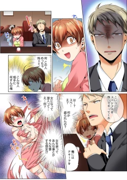 Page 22 of Sexy Undercover Investigation! Don't spread it too much! Lewd TS Physical Examination