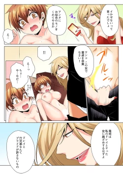 Page 63 of Sexy Undercover Investigation! Don't spread it too much! Lewd TS Physical Examination
