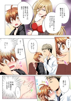 Page 68 of Sexy Undercover Investigation! Don't spread it too much! Lewd TS Physical Examination