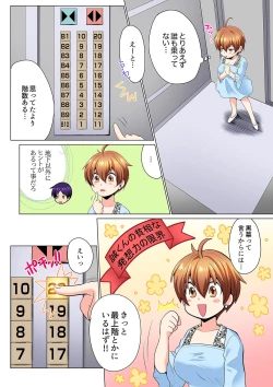 Page 83 of Sexy Undercover Investigation! Don't spread it too much! Lewd TS Physical Examination