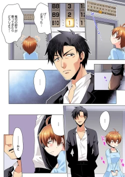 Page 84 of Sexy Undercover Investigation! Don't spread it too much! Lewd TS Physical Examination