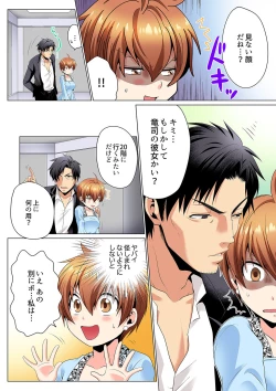 Page 85 of Sexy Undercover Investigation! Don't spread it too much! Lewd TS Physical Examination