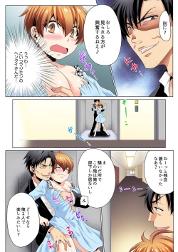 Page 89 of Sexy Undercover Investigation! Don't spread it too much! Lewd TS Physical Examination