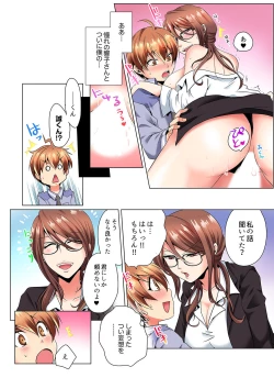 Page 9 of Sexy Undercover Investigation! Don't spread it too much! Lewd TS Physical Examination